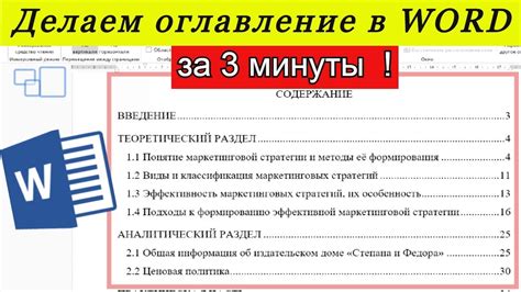 Создание оглавления страницы