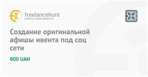 Создание оригинальной версии