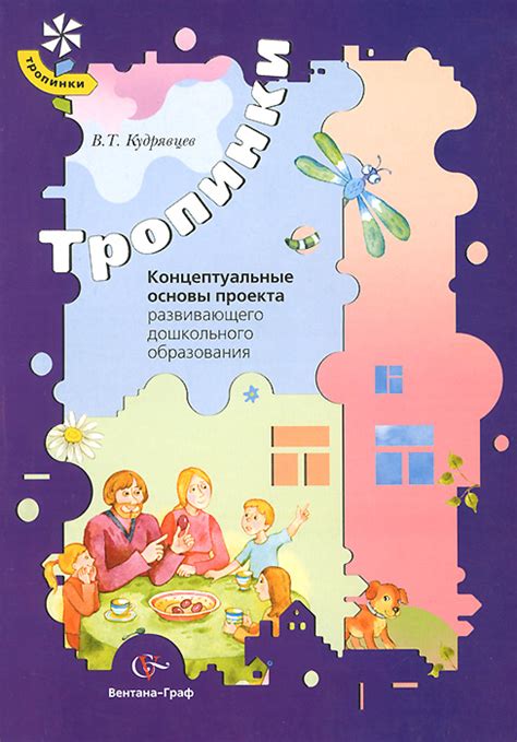 Создание основы тропинки