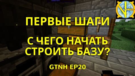 Создание первого дома в Майнкрафт: основные шаги