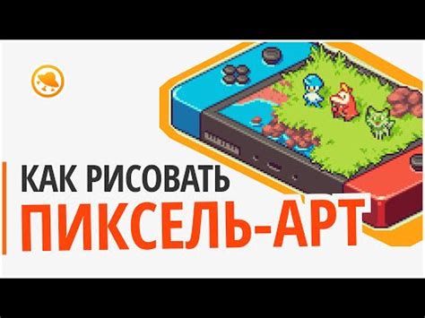 Создание пиксель-артов для забора