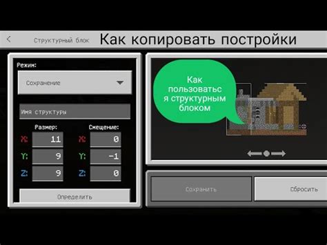 Создание планшета в Майнкрафте: подробная инструкция