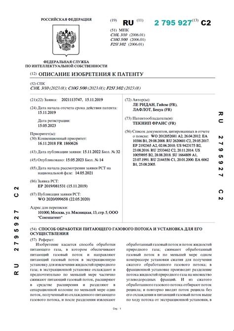 Создание платформы и установка питающего блока