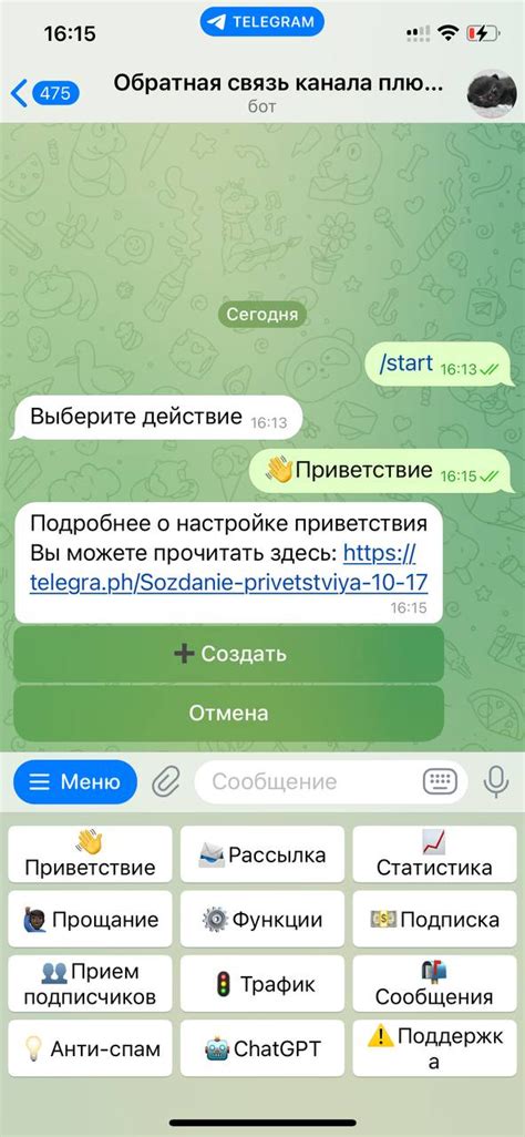 Создание приветствия: секреты и советы