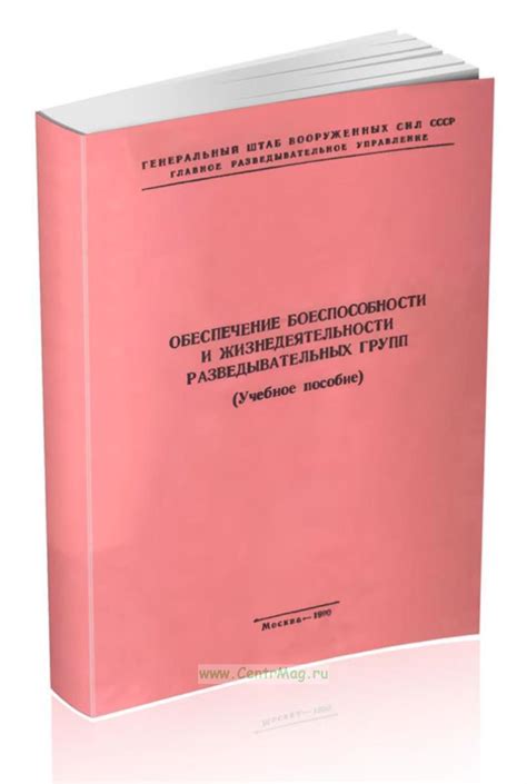 Создание разведывательных загонов: обеспечение контроля размножения