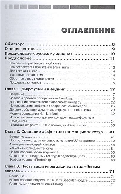 Создание реалистичных текстур и эффектов с помощью шейдеров