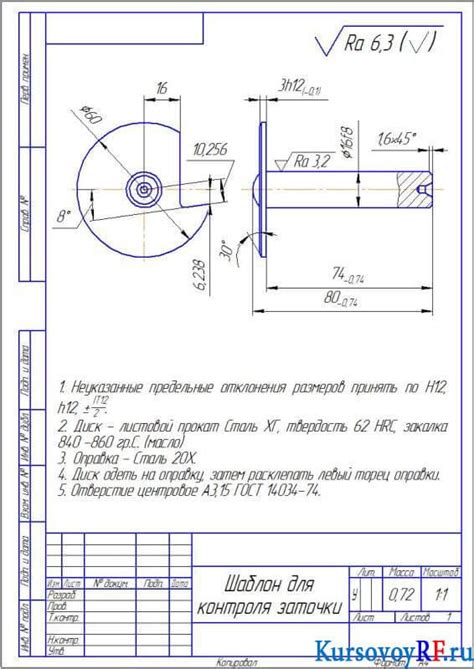 Создание режущего инструмента