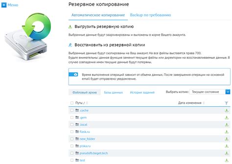 Создание резервной копии игры перед перемещением