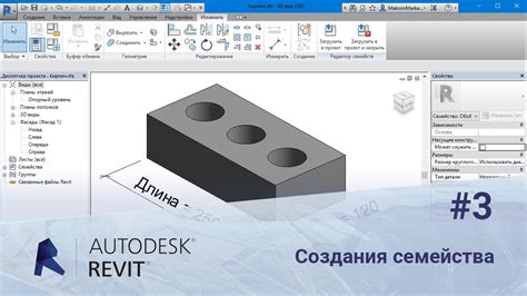 Создание семейства швеллеров в Revit