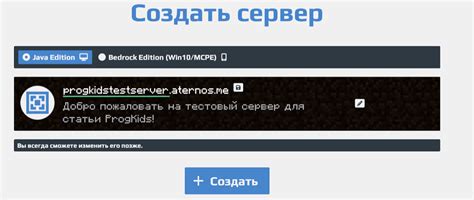 Создание сервера Minecraft с модами: подробная инструкция и полезные советы