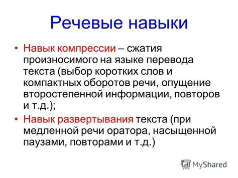 Создание собственных названий путем сочетания коротких слов или перевода на другие языки