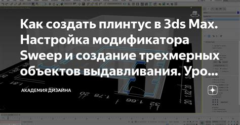 Создание специального модификатора предметов