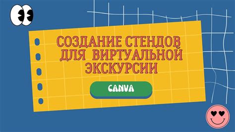 Создание стендов в выживании