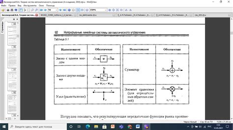 Создание структурных элементов станции