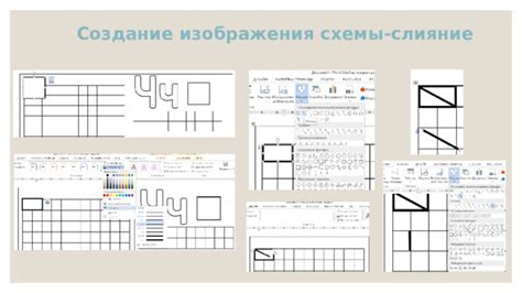 Создание схемы изображения