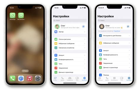 Создание третьего аккаунта WhatsApp