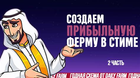 Создание фермы скелетов для стабильной добычи белого красителя