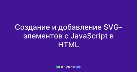 Создание функциональности: добавление необходимых элементов