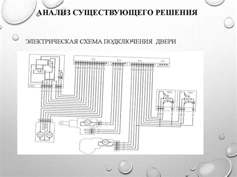 Создание электронной системы двери