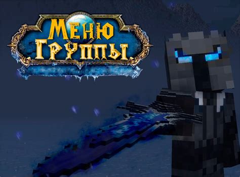 Создание Minecraft анимаций