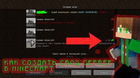 Создать свой сервер в майнкрафте