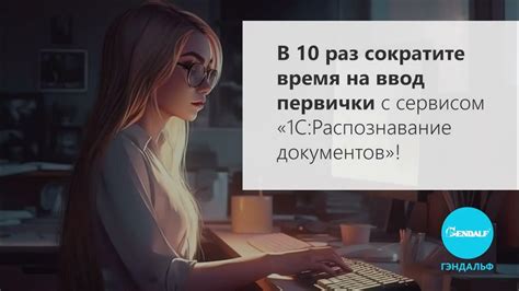 Сократите время ожидания