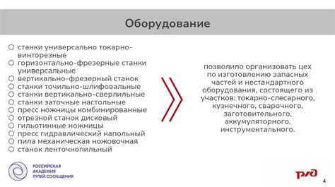 Сокращение затрат на обслуживание и ремонт