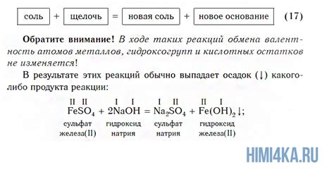 Соли: свойства и взаимодействие с металлами