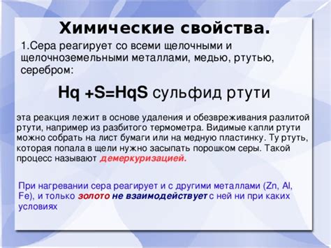 Соль в сочетании с щелочными металлами: важность и применение