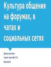 Сондажи на форумах и в социальных сетях