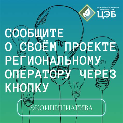 Сообщите оператору необходимые детали