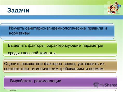 Соответствие регламентирующим нормам и требованиям