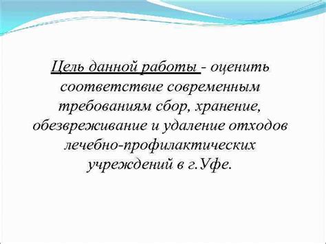 Соответствие современным требованиям дизайна