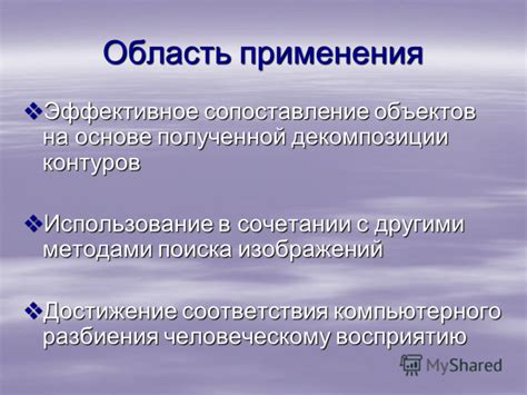 Сопоставление с другими методами крепления