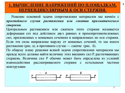 Сопротивление деформации металла при растяжении: основные свойства и механизмы