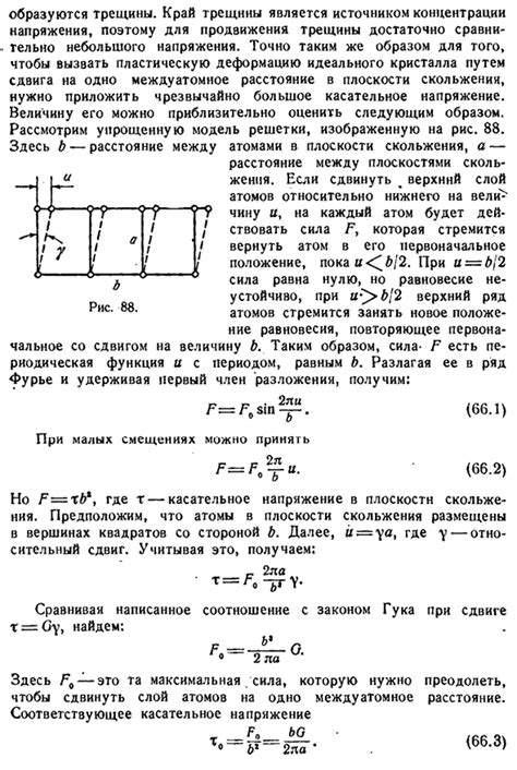 Сопротивление и прочность