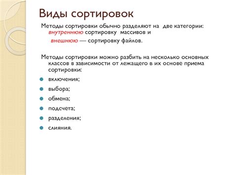 Сортировка по категориям