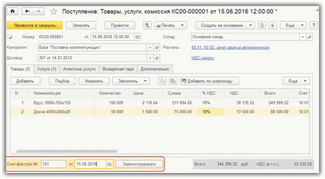 Составление и предоставление корректировочной счет-фактуры