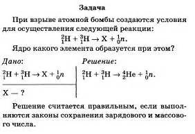 Составление уравнения реакции