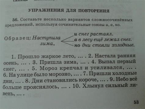 Составьте несколько вариантов названия