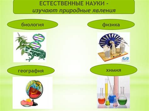 Состав вещества и его физические свойства