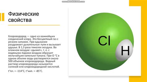 Состав и физические свойства монеля