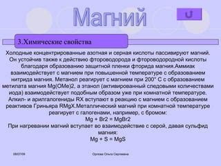 Состав и формула нитрида магния