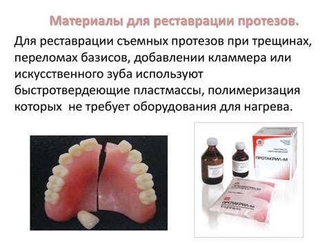 Состав материалов, используемых в стоматологии