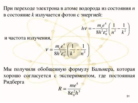 Состояния водорода