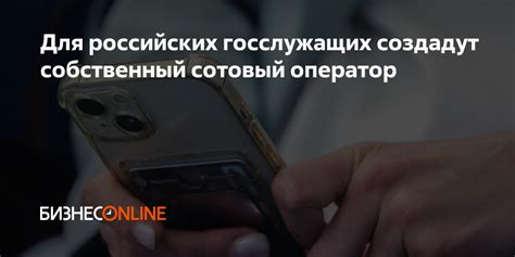 Сотовый оператор для номера 919