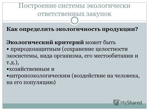 Сохранение безупречного вида произведения и его целостности