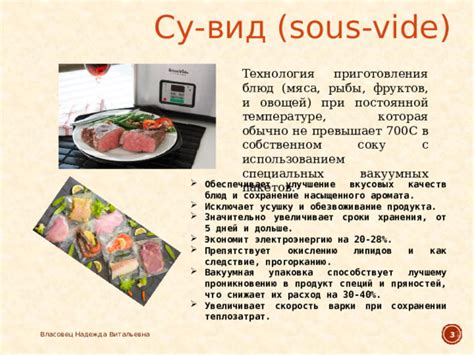 Сохранение вкусовых качеств и полезных свойств блюд