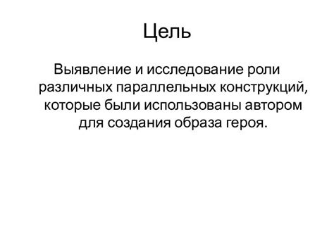 Сохранность конструкций и выживаемость персонажа