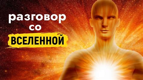 Со своей фантастической вселенной